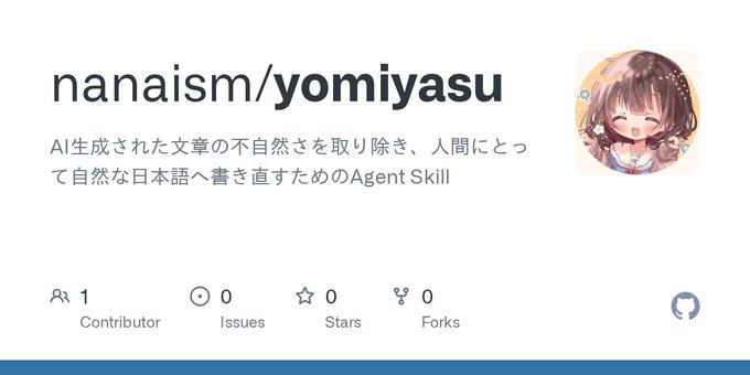 yomiyasu 推出重构AI日文文章结构功能