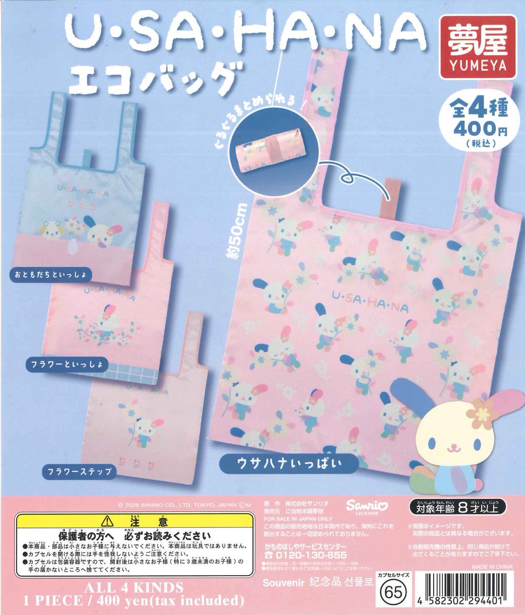 マロニエゲート銀座1店の入荷情報の写真