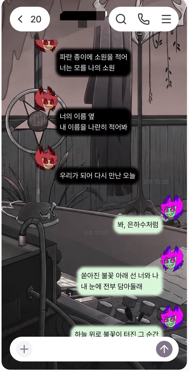 hwang_inhel's tweet photo. 카톡에 알래스터를 심어보세요

➡️ 다운로드 링크
https://t.co/SQe5yEfL97

#해즈빈호텔 #카톡테마 https://t.co/x8iv6czGuG