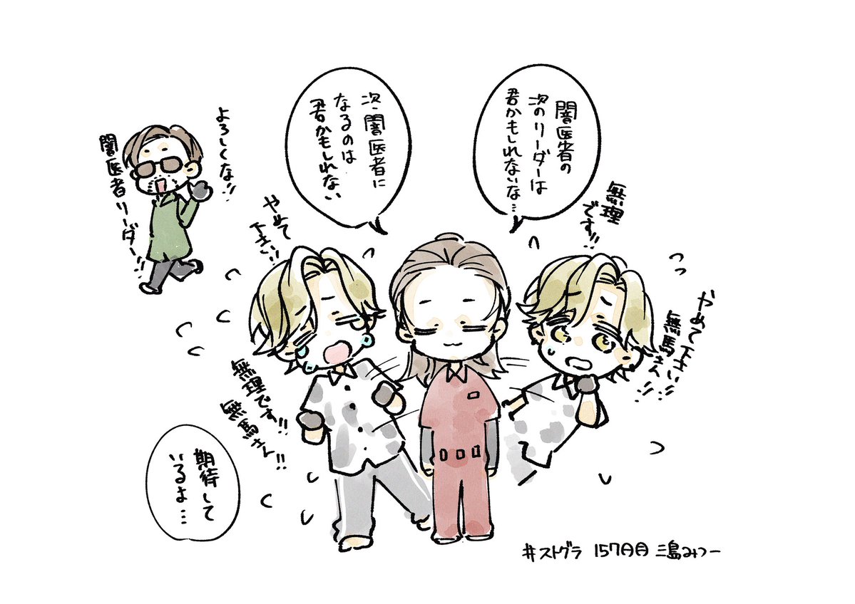 art1lightning's tweet photo. 闇医者のリーダーをnsmさんに背負わされそうになるmtくん
と、通りすがりのktさん https://t.co/LEH5NWpMVj