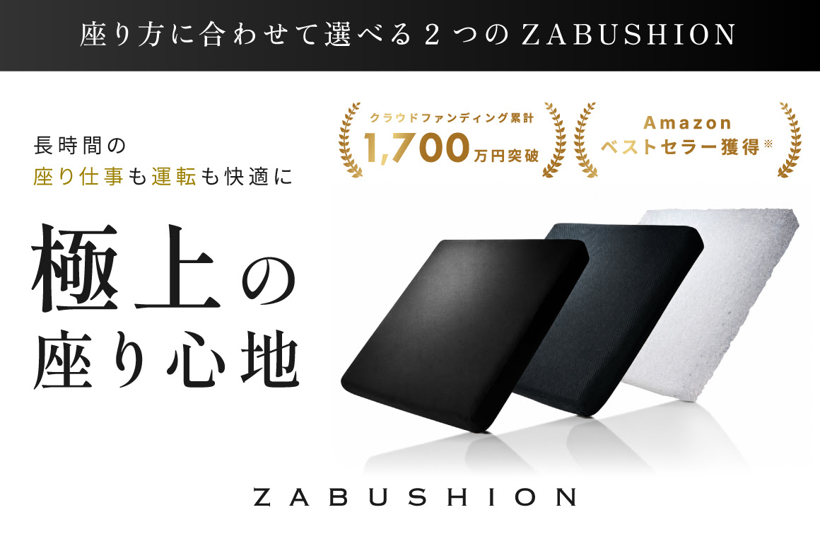 GREENFUNDING_JP's tweet photo. 超体圧分散×日本製4.5cm超極厚ファイバー素材「高機能クッション 」
オフィスや車でも使いやすい控えめデザイン！
【2層プレミアム＆円座タイプから選択可能】
https://t.co/W3MaVg4hZL https://t.co/7C0Lve2nWH