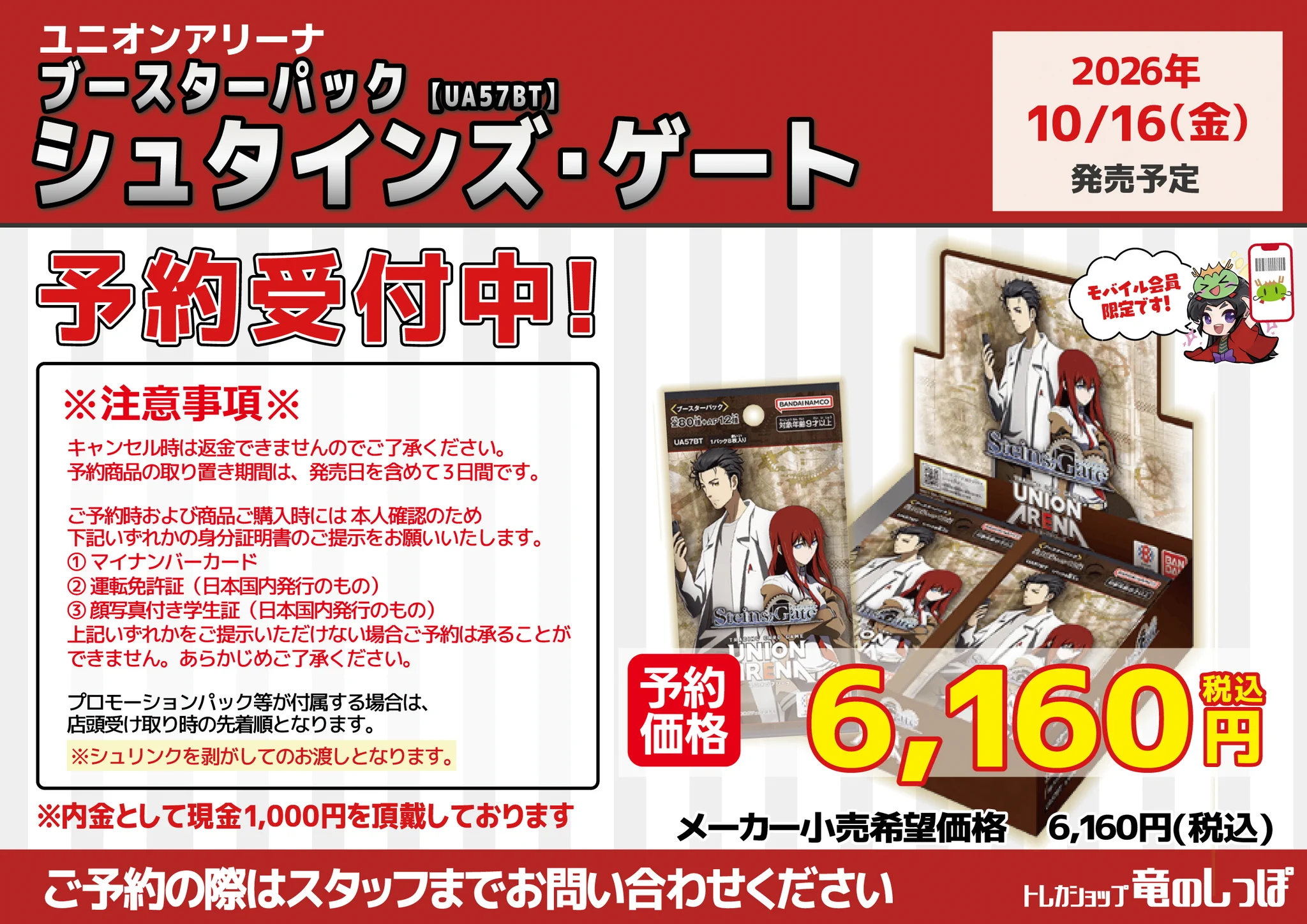 竜のしっぽ梅田NU茶屋町店 on X: 