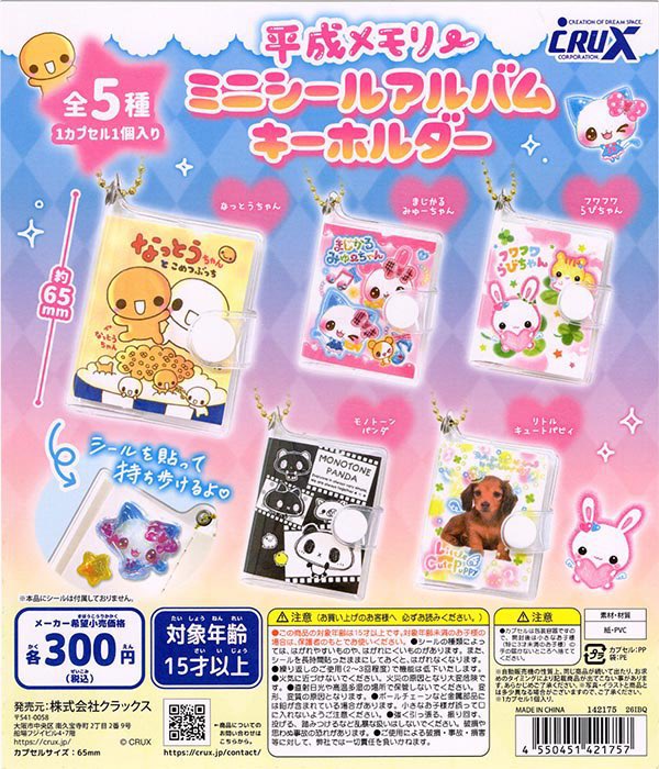 イオンモール草津の入荷情報の写真