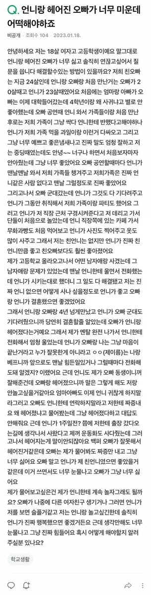ok37hu's tweet photo. 이거 배은영이랑 나임 https://t.co/DpcirvsvKH