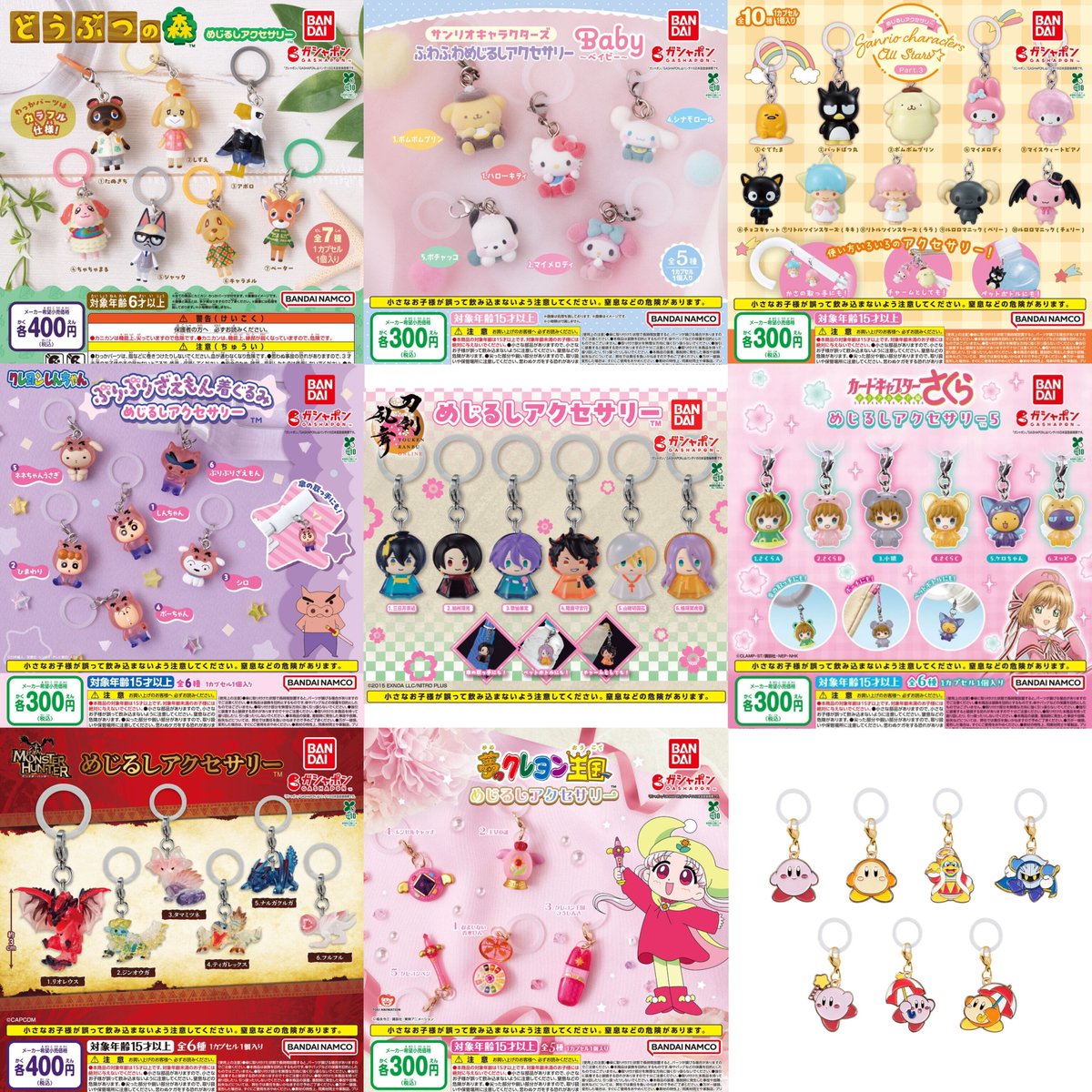gacha_island's tweet photo. ／
10月発売のバンダイ
めじるしアクセサリーだッコ🦦
現時点で42種！ 入荷したら設置場所を掲載するッコ〜🎀
＼

🗓️10月1週(1種)
◓mofusand めじるしアクセサリー2（再販）

🗓️10月2週(6種)
◓サンリオキャラクターズ ふわふわめじるしアクセサリー ～Baby～
◓クレヨンしんちゃん ぶりぶりざえもん着ぐるみ めじるしアクセサリー
◓ジャージカップル ぷっくりめじるしアクセサリー
◓ギャルネコ めじるしアクセサリー
◓スーパー戦隊シリーズ めじるしアクセサリー（再販）
◓カラフルビーズべこ しゃかしゃかめじるしアクセサリー（再販）

🗓️10月3週(6種)
◓“ディズニーキャラクター” ふわふわめじるしアクセサリー
◓角醒ハンター オメガホー�� めじるしアクセサリー
◓パンどろぼう めじるしアクセサリー（再販）
◓ハリー・ポッター めじるしアクセサリー＋（再販）
◓サマーウォーズ めじるしアクセサリー（再販）
◓まちぼうけ パンの場合 めじるしアクセサリー（再販）

🗓️10月4週(14種)
◓夢のクレヨン王国 めじるしアクセサリー
◓モンスターハンター めじるしアクセサリー
◓スポンジ・ボブ めじるしアクセサリー２
◓ディズニー ツイステッドワンダーランド めじるしアクセサリー
◓お茶犬Sweets めじるしアクセサリー
◓機動戦士ガンダム ガンダムヘッド めじるしアクセサリー2
◓仮面ライダーマイス めじるしアクセサリー
◓ちいかわ めじるしアクセサリー3（再販）
◓カードキャプターさくら めじるしアクセサリー2（再販）
◓めじるしアクセサリー サンリオキャラク��ーズ～エモきゅん～ パステルカラーver.（再販）
◓みいつけた！ めじるしアクセサリー2（再販）
◓森チャック めじるしアクセサリー（再販）
◓メロとタビ めじるしアクセサリー（再販）
◓PEANUTS めじるしアクセサリー SUMMER（再販）

🗓️10月5週(12種)
◓TVアニメ「らんま1/2」 めじるしアクセサリー
◓めじるしアクセサリー サンリオキャラクターズオールスターズ Part.3
◓カードキャプターさくら めじるしアクセサリー5
◓ジョジョの奇妙な冒険 黄金の風 めじるしアクセサリー01
◓刀剣乱舞ONLINE めじるしアクセサリー
◓サルゲッチュ めじるしアクセサリー2
◓どうぶつの森 めじるしアクセサリー
◓JAPAN めじるしアクセサリー3
◓星のカービィ メタルめじるしアクセサリー
◓お文具といっしょ めじるしアクセサリー ～おっきなペロペロキャンディなのです～（再販）
◓はらぺこあおむし めじるしアクセサリー（再販）
◓おジャ魔女どれみ めじるしアクセサリー ポロンタップver.1（再販）

🗓️10月未定(3種)
◓とんがり帽子のアトリエ めじるしアクセサリー
◓暗殺教室 殺せんせー めじるしアクセサリー2
◓PLAVE めじるしアクセサリー