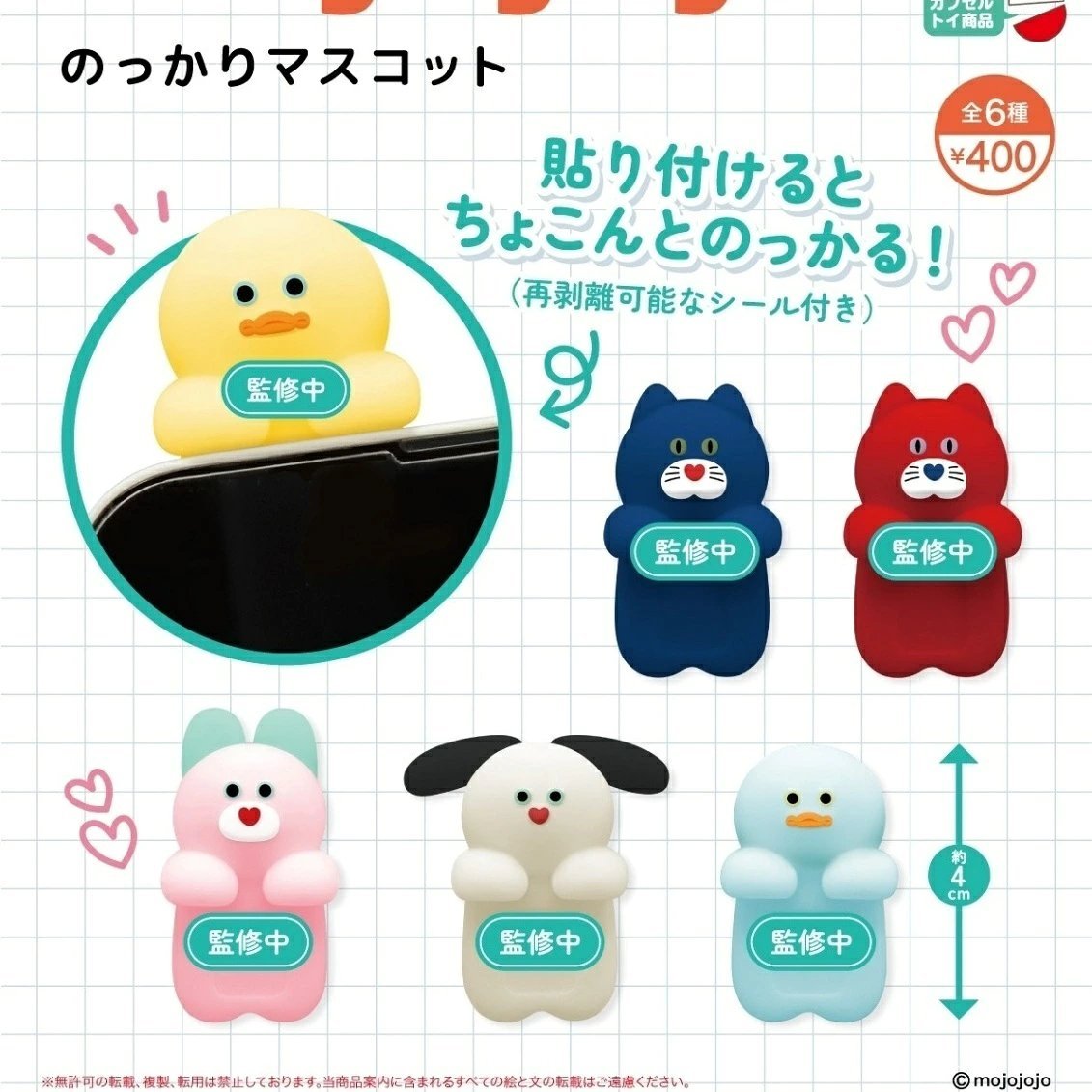 mojojojo_goods's tweet photo. 【ガチャガチャ情報】

「mojojojo のっかりマスコット」が登場💙🩵

貼り付けるとちょこんとのっかる、かわいいマスコット🐥✨
再剥離可能なシール付き！

💰1回400円
🎀全6種
📅発売時期：12月

楽天👇 #ad
https://t.co/2af3XMwLer

#mojojojo #モジョジョジョ https://t.co/dQPxmK1oUE