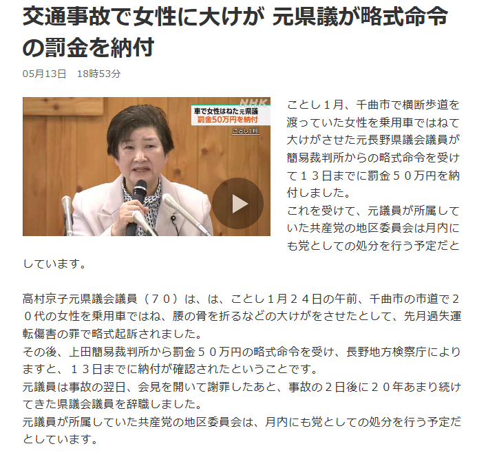 kamesan1959's tweet photo. 高村京子さん、無免許人身事故でも現役党員
山越拓児さん、有罪判決後辞職、即日地区委員長
福井亮二さん、議員辞職後大田地区委員会専従
有馬　豊さん、「ころ〇ぞ」と脅しても議員継続 https://t.co/b90fFErpa2