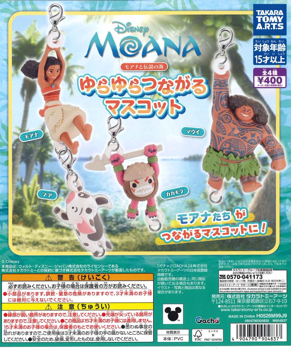 マロニエゲート銀座1店の入荷情報の写真