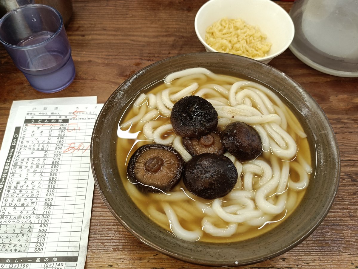 kuramoto_kk's tweet photo. 牧のうどん「椎茸うどん」今日から！

さっそく食べてきた🍄‍🟫
しいたけの煮汁が混ざったスープがうまみたっぷり💕

店員さんがめっちゃ椎茸推してて、注文のたびに「今日から椎茸うどんが始まったんですけどトッピングにいかがですか？」って声かけてた😆 https://t.co/MIL07RfKvu
