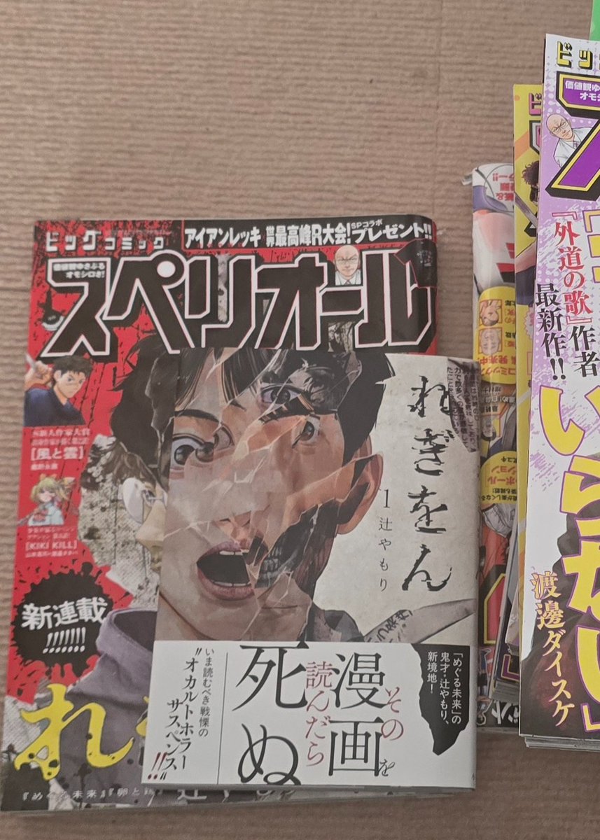 CraftCraftFR's tweet photo. @yamori_tsuji I am reading since the first chapter. It helps to improve my japanese and this is the first horror manga I read in japanese. I am so into the story.
話はいいです、ありがとうございます!

買いました https://t.co/hA8ZSTQc5m