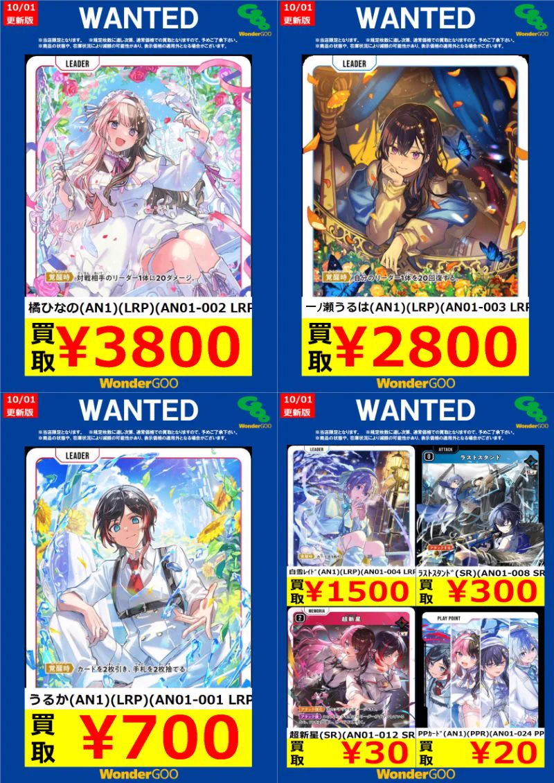 WonderGOO真岡店トレカ på X: 