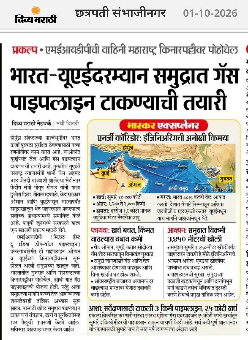 Amol_189999's tweet photo. ही पाईपलाईन शक्य आहे का तुम्हाला काय वाटते कमेंट मध्ये कळवा.... https://t.co/4141gR56ve