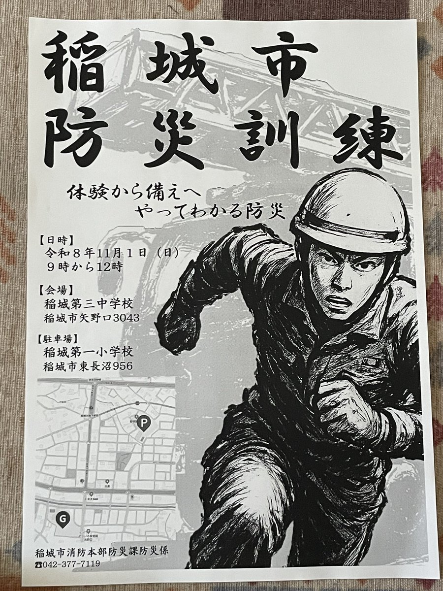 macha780's tweet photo. 11/1は三中で稲城市防災訓練。
ココテープをたより歩く体験も。 https://t.co/pUvnbbGOpi