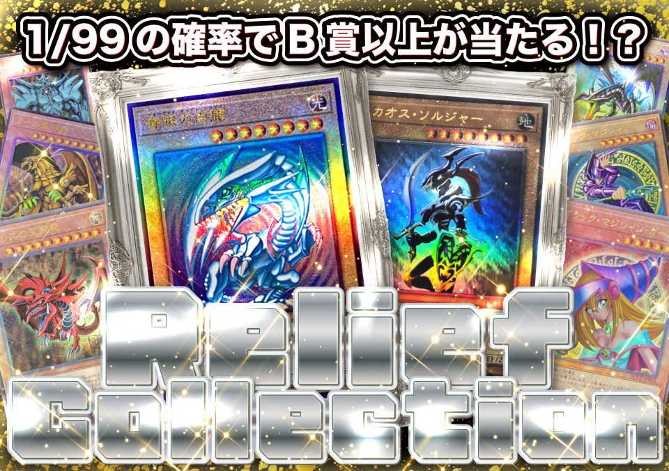 Dorima8_info's tweet photo. 🎉【新作ガチャ追加のお知らせ】🎉

本日、DORIMAにて新商品ガチャを追加いたします🔥
ぜひこの機会にチェックしてみてください✨

🎁【1000Pが当たる！リポストキャンペーン】🎁
この投稿を「イイね👍＆リポスト」してくださった方の中から、抽選で1000Pをプレゼント！
※当選者さまへはDMをお送りさせて頂きます

▼ガチャ一覧・詳細はこちら
🔗 https://t.co/qQvhMDtFH0

#ヴァイスシュヴァルツ
#リポストキャンペーン
#遊戯王