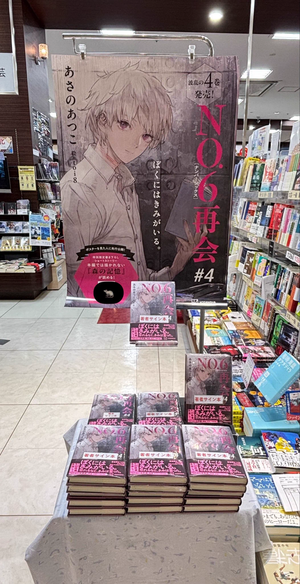かすぽ。様☆専用ページ くまざわ書店西新井店🐻 on X: 