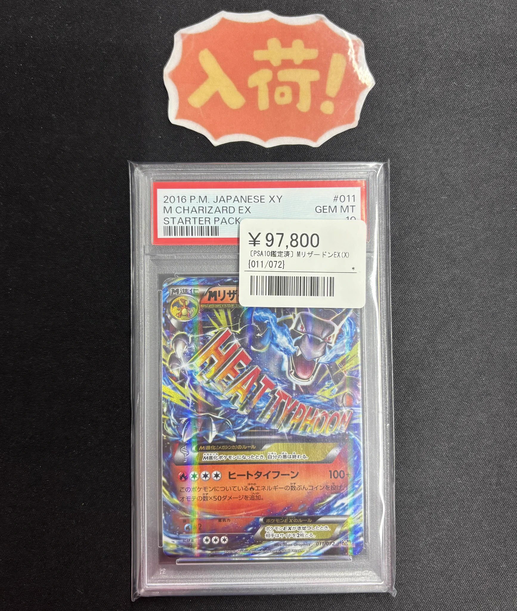 シンソク新宿店@旧裏ポケカ 遊戯王 レトロ カードショップ 買取 PSA