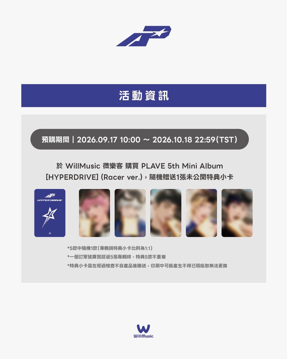 fitthefan_kr's tweet photo. 플레이브 WILLMUSIC 미공포 블러가 공개되었어요!

플리 여러분들 지금 바로 핏더팬에서 하이퍼 드라이브 윌뮤직 특전을 확인해보세요~! 

🔗https://t.co/eAbgVFhls5

RANDOM 12,000원
→ WILLMUSIC 특전 5종 중 랜덤 1종 증정

5SET 60,000원
→ WILLMUSIC 특전 5종 증정

관세 NO!
개인통관고유부호 NO!
낱개 구매 가능 + 배송비 별도

#PLAVE #플레이브 #プレイブ #PLLIs #플리 #プリ #예준 #イェジュン #YEJUN #노아 #ノア #NOAH #밤비 #バンビ #BAMBY #은호 #ウノ #EUNHO #하민 #ハミン #HAMIN