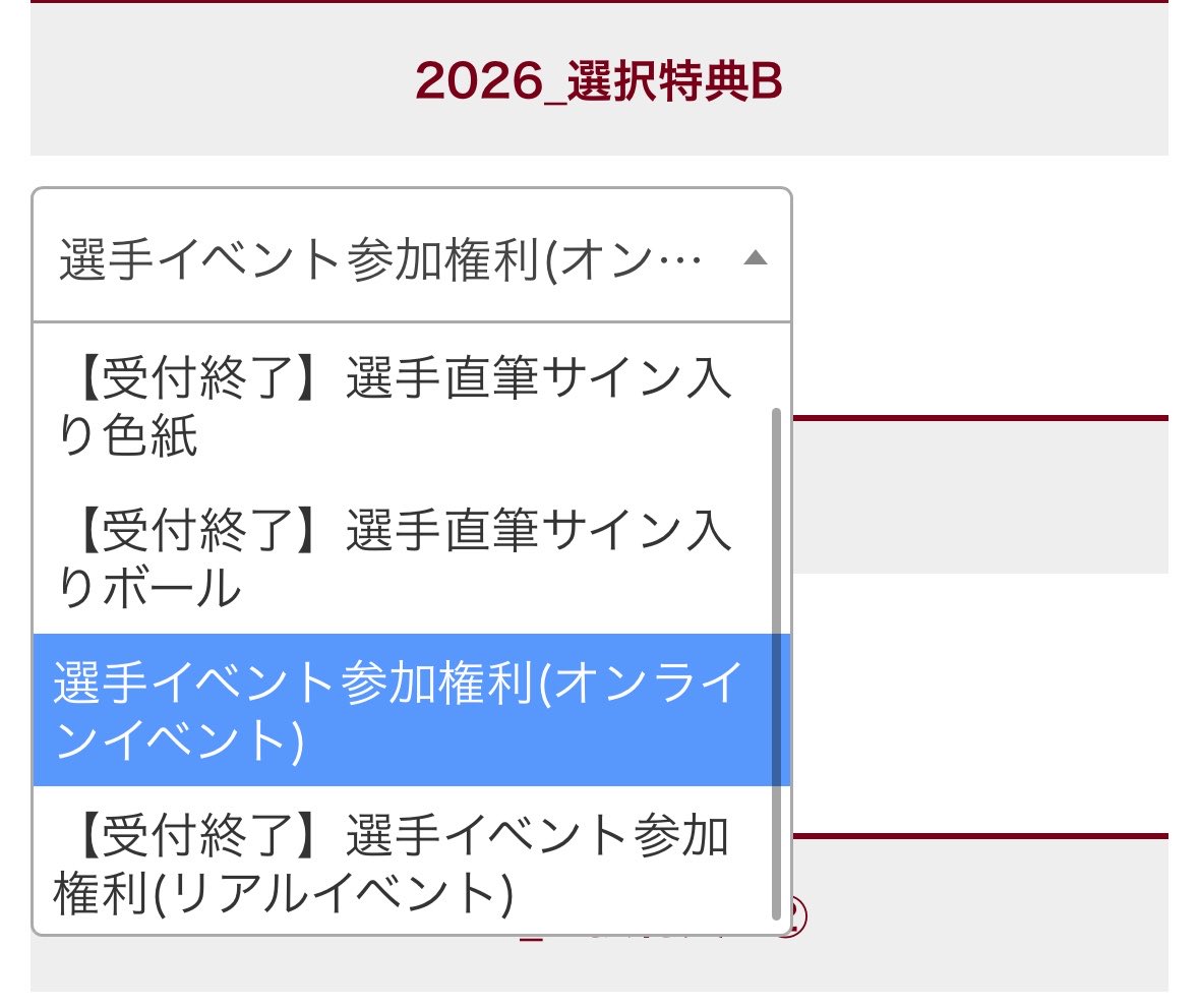 togeginji's tweet photo. 13時になってすぐファンクラブ入荷手続きしたけど
特典Bオンラインイベント以外受付終了してた…
プレミアムでほとんどなくなってたのかな https://t.co/OQbhMADpSX