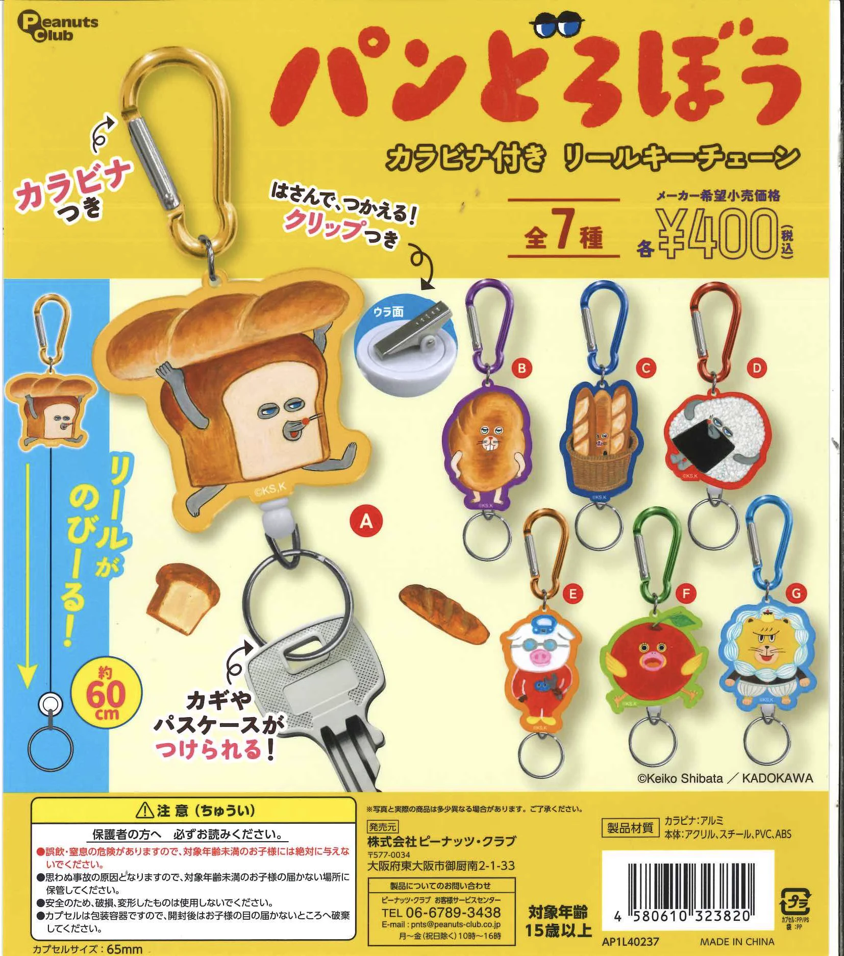【レア】ポムポムプリンカフェ　マスコットキーホルダ イヤフォンジャック付 タグ付 C-pla 横浜駅西口店 【公式】 on X: 
