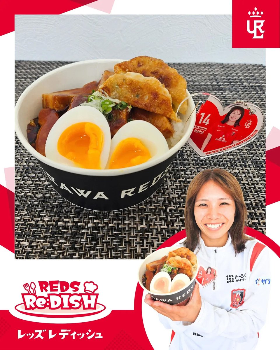 REDSLADIES's tweet photo. ♦️10/3(土) 東京NB戦のREDS Re:DISH♦️

／
菊池まりあ選手プロデュースの「まりあの ”まんぷく角煮＆餃子丼”」です。
＼

口の中でとろける絶品角煮に、食べ応え抜群の「厚皮」にこだわったジューシーな餃子を贅沢に相乗りさせました。
一度に二度美味しい、お腹いっぱい幸せになれる特製丼をぜひご賞味ください！

グルメ情報はこちら▶https://t.co/huL5YXshuz

#WEリーグクラシエカップ