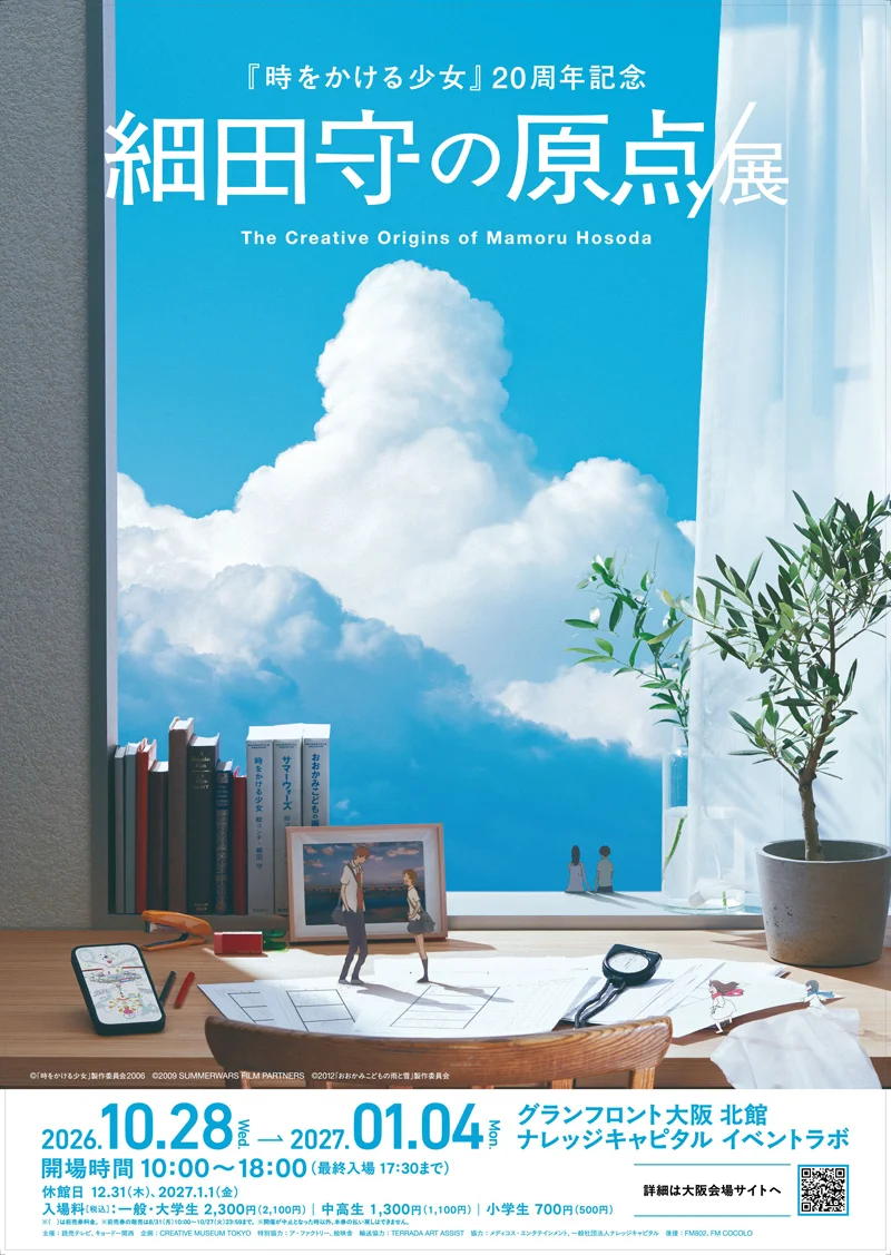 映画 アネモ編集部 on X: 