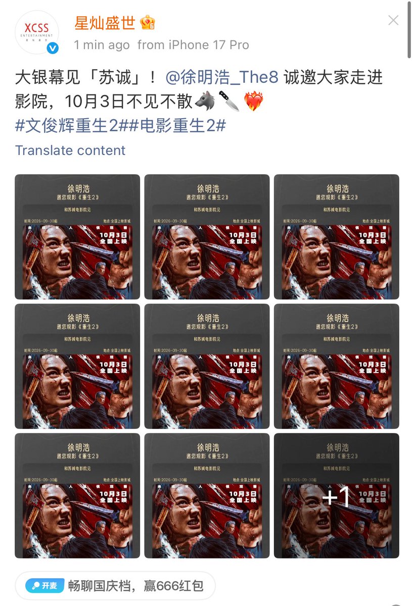 diorjww's tweet photo. MINGHAO BOOKED OUT THEATRES TO SUPPORT JUN’S NEW MOVIE GO FOR BROKE 2 #준 

OMG MY JUNHAO HEART 😭😭🤍 https://t.co/LT00zVjYEB