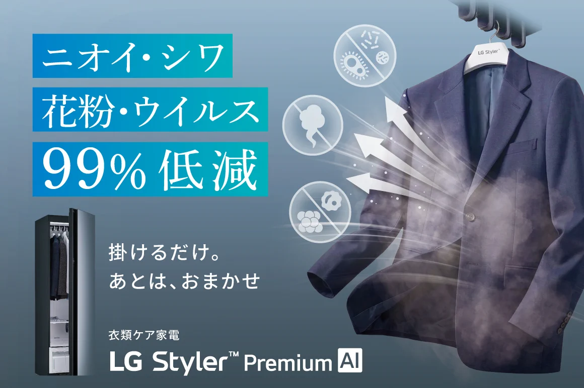 LGエレクトロニクス・ジャパン公式 (@lg_jpn) / X