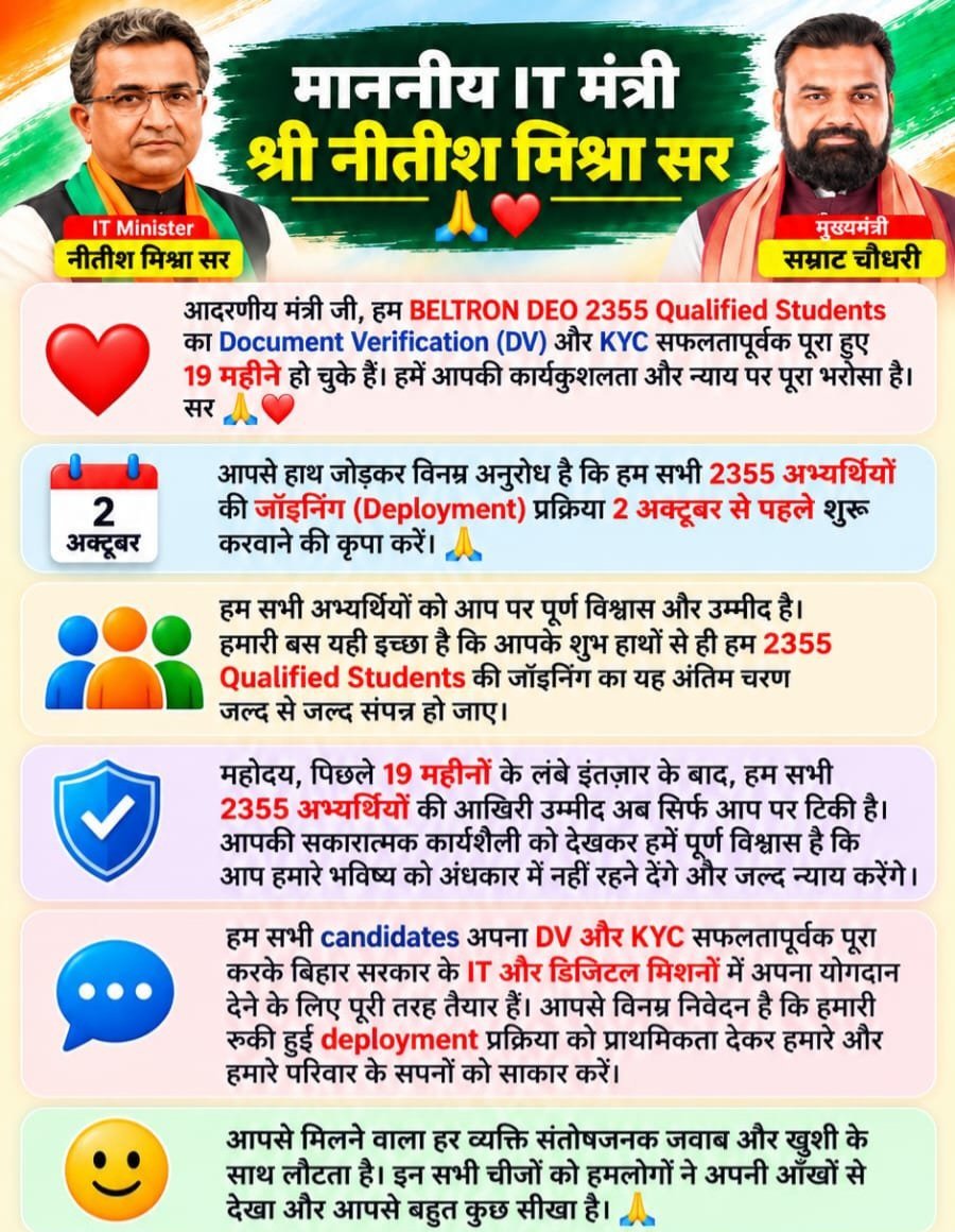 Priya829283's tweet photo. @deounion @bsedc @gadbihar @mishranitish @DitBihar @officecmbihar @IPRDBihar @samrat4bjp #BeltronDEO2355 
आखिर हम लोग भी उन्हीं 5000 पैनल के छात्र हैं, फिर हमारे साथ सौतेला व्यवहार क्यों? https://t.co/ETU7pIBXNX