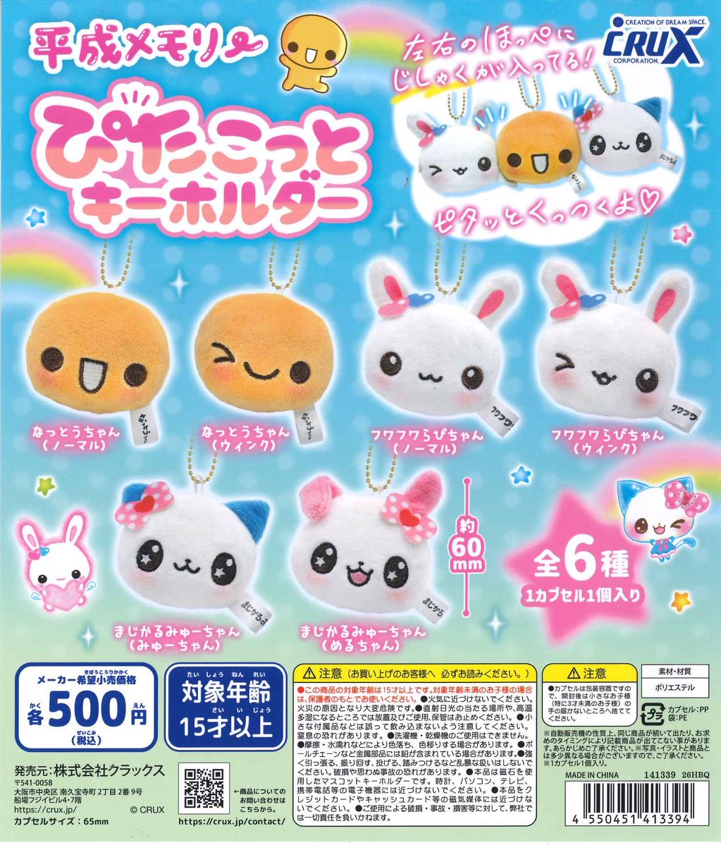 マロニエゲート銀座1店の入荷情報の写真