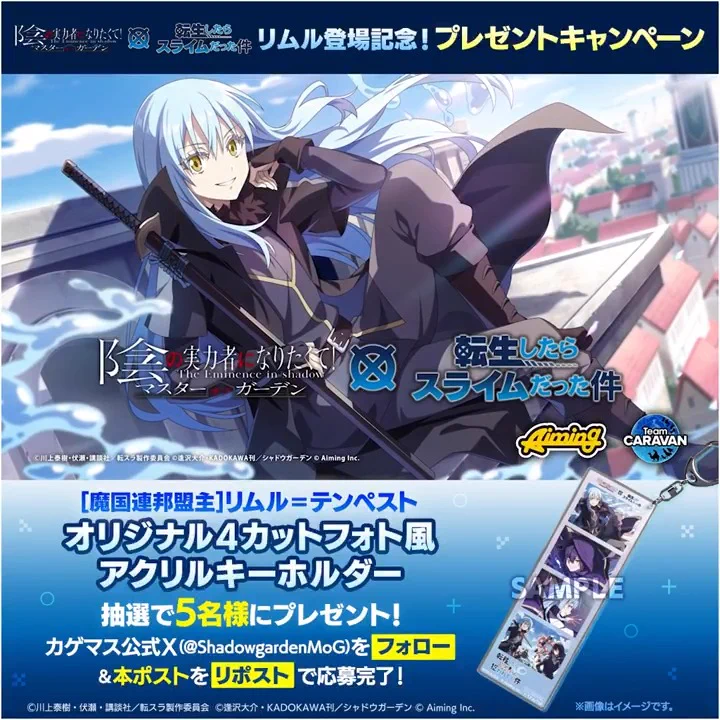 陰の実力者になりたくて！マスターオブガーデン』(カゲマス) 公式