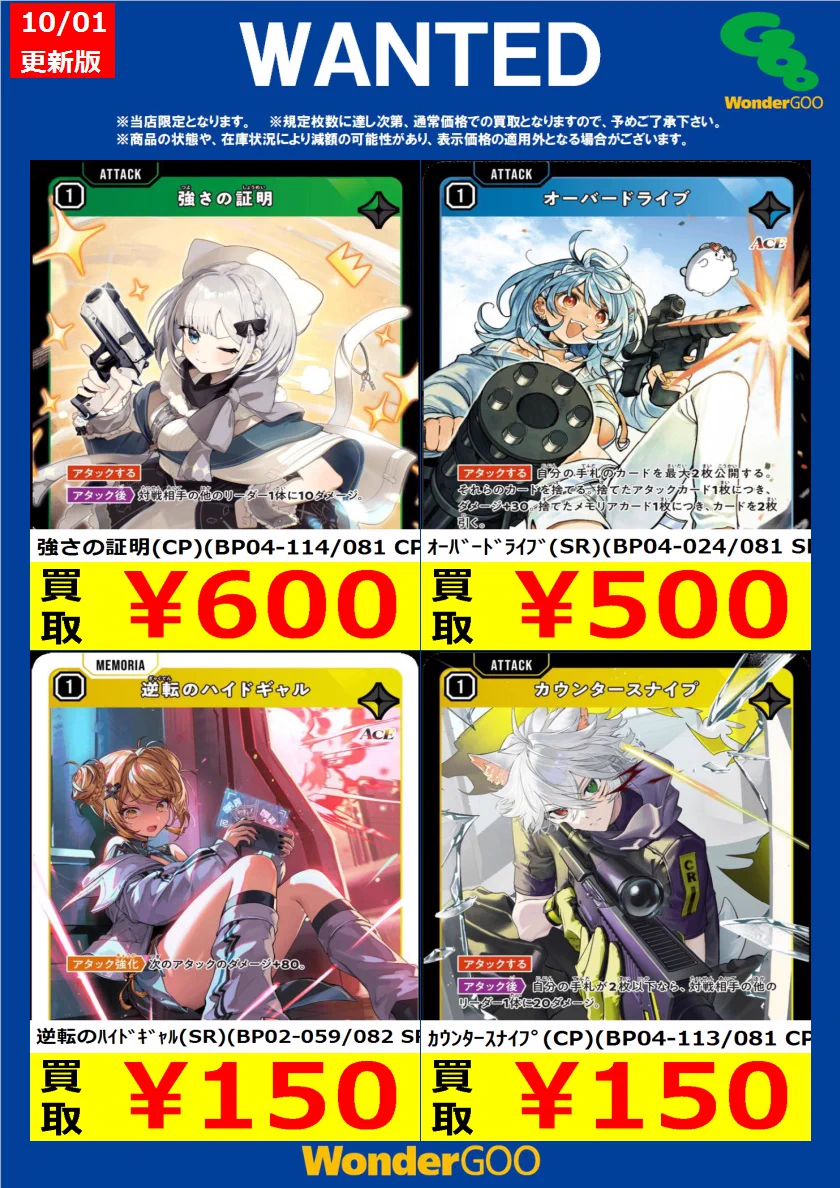 WonderGOO真岡店トレカ on X: 