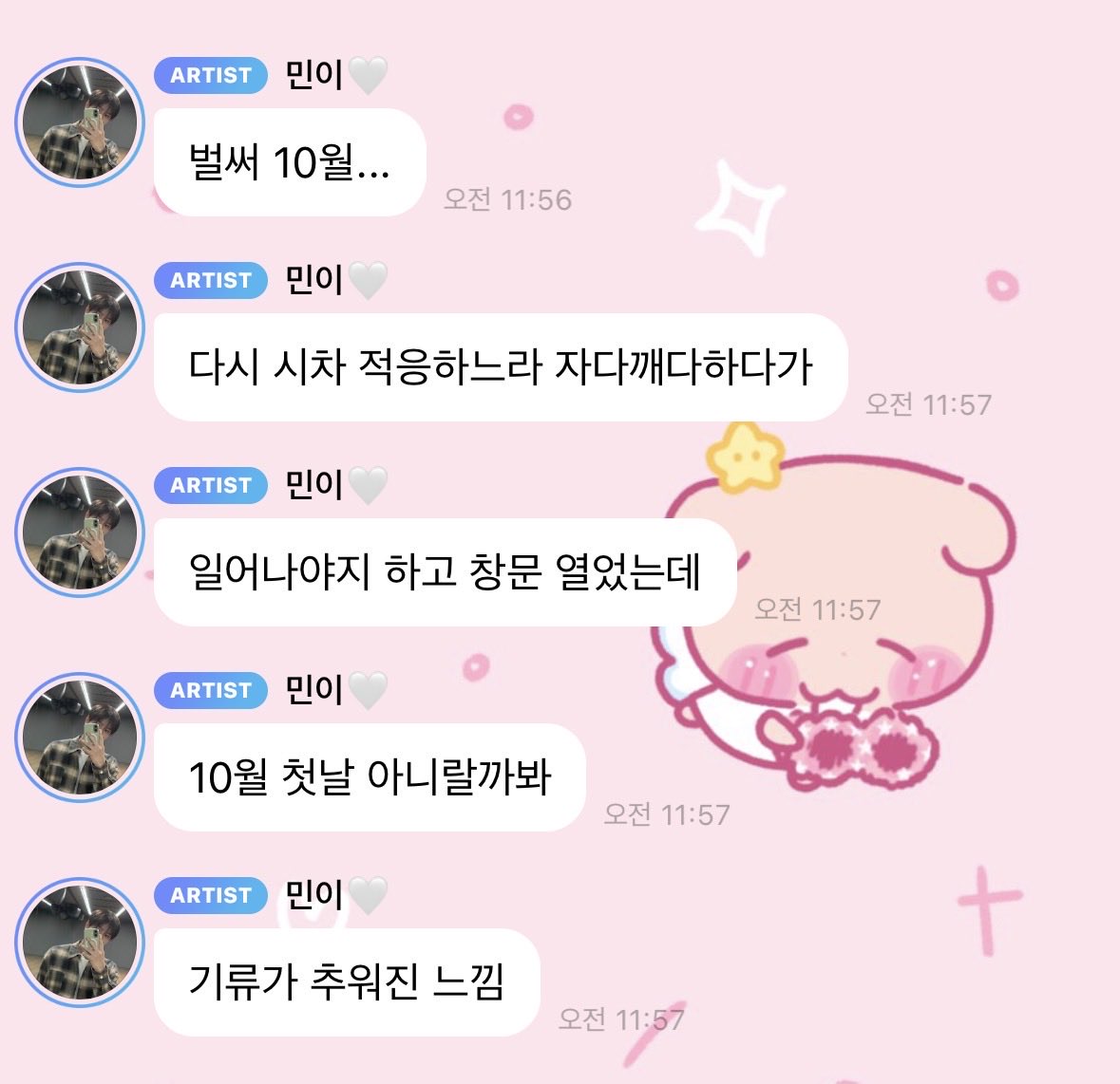 Nelly4vu's tweet photo. 강아지 옷 잘 챙겨입고 다녀 https://t.co/rsgf1rh1ao