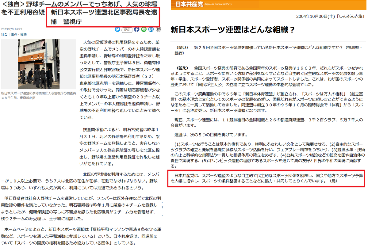 kamesan1959's tweet photo. 足立志津子さん、認知症患者を投票所に連れて行き候補者名を教え、議員辞職　現役活動家
現金を郵送して投票依頼　立派な活動家
農民連は「不当労働行為」を指摘されても党は処分せず
新日本スポーツ専従、詐欺累犯でも党員継続 https://t.co/l2R6rZ0PCY