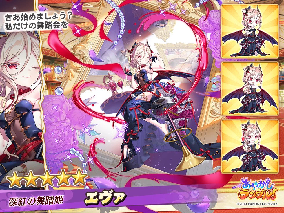 あやかしランブル！公式 в X: „🔻#あやらぶ キャラ紹介🔻 【深紅の舞踏