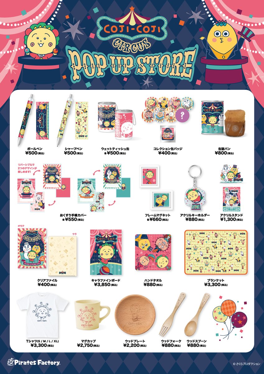 cojicoji_tweet's tweet photo. 📢【本日より】「コジコジサーカス POP UP STORE」TSUTAYA南古谷店（埼玉県川越市）にて開催‼

🔔期間：2026年10月1日（木）～11月1日（日）
🔔会場：TSUTAYA南古谷店（埼玉県川越市）
🔔営業時間：9:00～22:00
🔔イベント問合せ先：049-230-3242

『コジコジ』の関連商品を多数販売しています✨1会計2,000円以上（税込）お買い上げごとに、イベント限定オリジナル入場チケット風カードを1枚プレゼント💕
ぜひお立ち寄りください。

🔽詳細はこちら
https://t.co/YSuJOFDvRJ