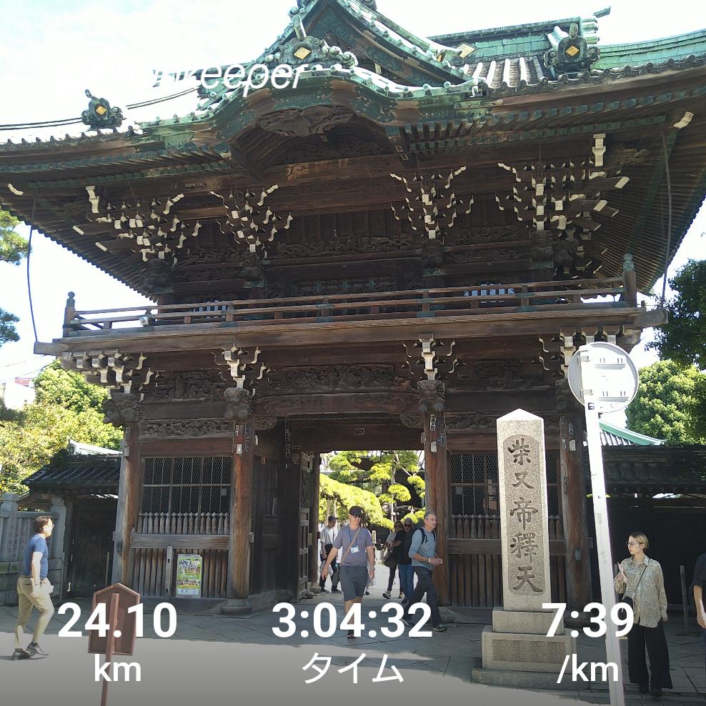 fuuryuu1's tweet photo. 15㎞で給水したけど、土手には自販機がないよね！
きょうは24㎞で足がつってDNF😔
徒歩で帝釈天まで・・・
あとどのくらいあるのかなぁ～と思っていたら！
あと2600ⅿの看板を発見！

＃ランニング
＃スロージョグ https://t.co/GsLsvkyD3k