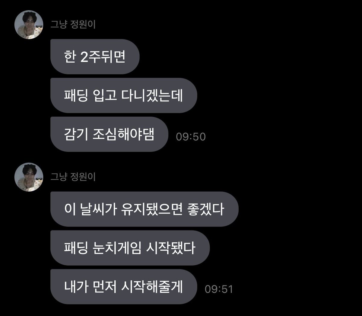 nyangchu_'s tweet photo. 🐈 : 패딩 눈치게임 시작됐다
🐈 : 내가 먼저 시작해줄게

추우면 눈치보지 말고 패딩 입으라고 
올해도 스타트 끊어준다는 우리 정원이
아웅 든든해 ♡ 정원이도 감기 조심해~~ https://t.co/w7J3FO25sk