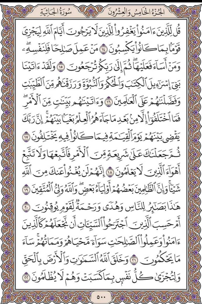 misbahu_jibril's tweet photo. Recite and repost one page here daily https://t.co/1q5ISDm6w6