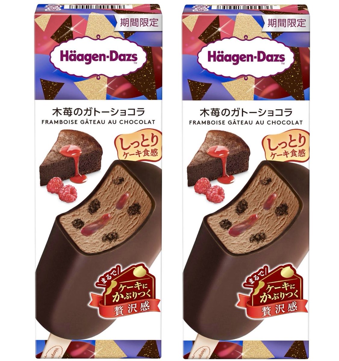 sweetroad5's tweet photo. １１月３日より全国で、ケーキにかぶりついたような贅沢感で満たされる、新しいチョコレートケーキバー、ハーゲンダッツ バー『木苺のガトーショコラ』が新発売されます✨
https://t.co/UjqU3SVSG0 https://t.co/gZWVSx0Tru