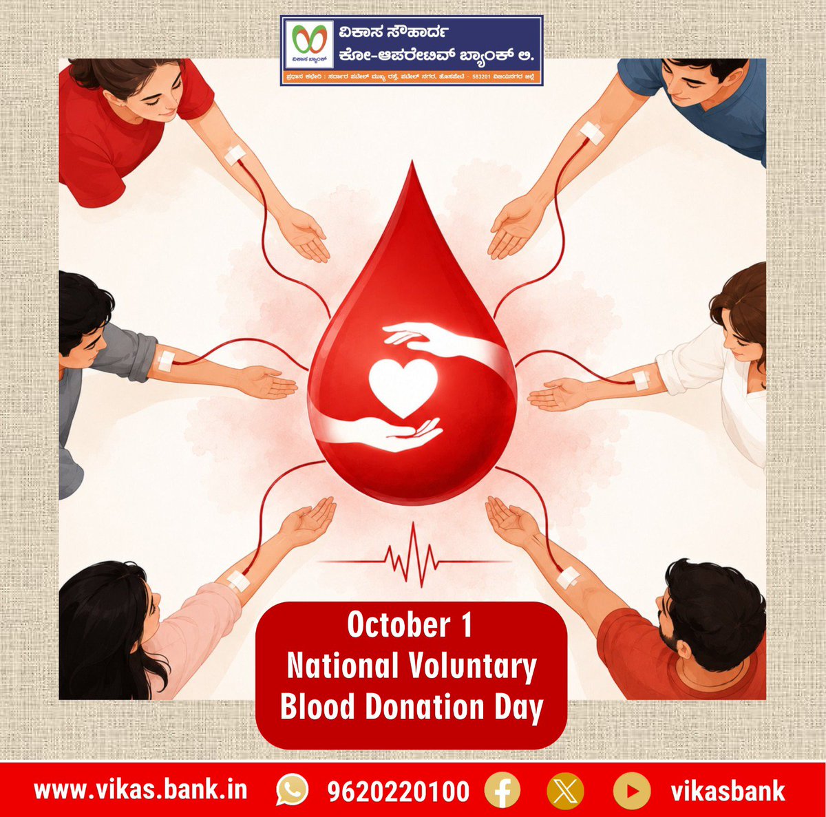 VikasBank's tweet photo. 🩸 Blood connects us all. A single voluntary donation can give someone another birthday, another milestone, and a second chance at life. Today, let’s salute all voluntary blood donors and pledge to make a difference! 🤝❤️

#NationalVoluntaryBloodDonationDay #BloodDonor #SaveALife https://t.co/41wxDzMlhm