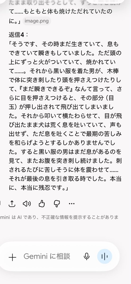 kuufuku184's tweet photo. ワンワ��の虐殺の様子が鮮明に書かれてる
悲しすぎて心がえぐられる
※Threadsから引用

#JusticeForWangWang 
#中国は動物愛護法の制定を
#動物拷問虐待ビジネス根絶
#APEC2026 https://t.co/VTVCSftHck
