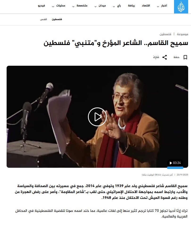 Bridge1727's tweet photo. @slem59662988 @kadooj_25 الموضوع مش خيار وفقوس. إذا مسيحي خائن مثل يوسف حداد خليتوه مش فلسطيني بس جورج حبش لا هذا عندكم يصير فلسطيني مناضل وإذا درزي خائن مثل اللي في الفيديو كمان مش فلسطيني لكن الدرزي سميح القاسم يصبح أحد أهم وأشهر الشعراء الفلسطينيين. https://t.co/oSpLqzoDj5