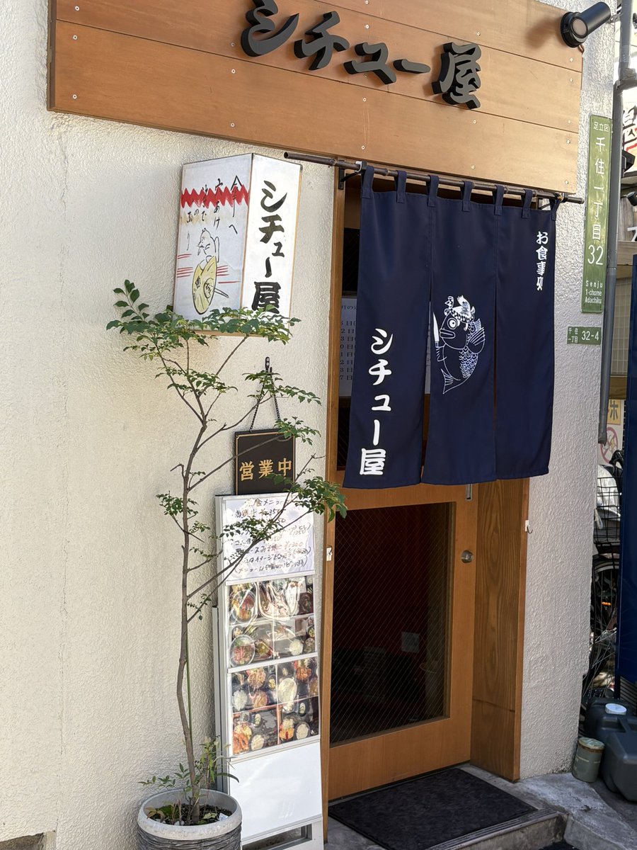LunchTime_Quest's tweet photo. 本日乃昼餉😋

『シチュー屋』＠足立区 北千住
ミックスフライ定食　¥1350
(えび､いか､あじ､ヒレ)
ごはん🍚大盛り　＋¥100

北千住の細い路地に、
ぽつんと佇む一軒❗️
カウンター６席と
テーブル１つの小さなお店☺️

今日はミックスフライを😋

ひと口食べて「揚げ方上手い❗️」
衣はサクッと、鯵の身はふわふわ✨
この軽やかな揚がり具合が堪らない☺️
ヒレも大振りで
肉の旨味がしっかり楽しめて旨い😋

海老🦐にイカも加わった４種盛りで、
次はどれを食べようかと箸が忙しい😋
フライを頬張り、
大盛りごはん🍚をわしわしと❗️

細い路地の先で出会った、
揚げ物上手な小さなお店✨
店名はシチュー屋だが、
フライもお見事❗️