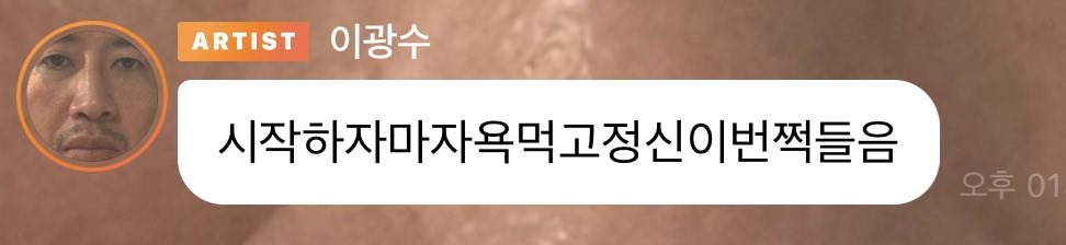 gwangffe714's tweet photo. 시작하자마자욕먹고정신이번쩍들음 https://t.co/Hen4VLiQyS