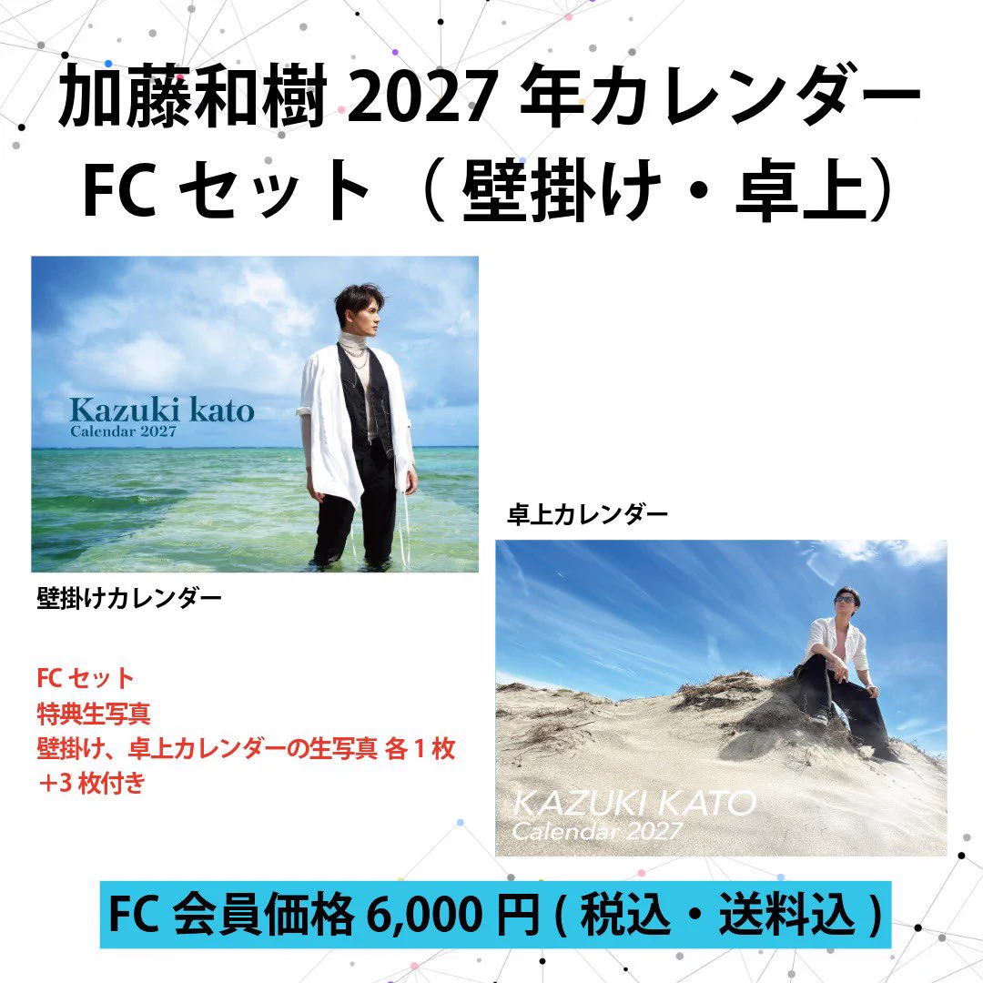 加藤和樹 on X: 