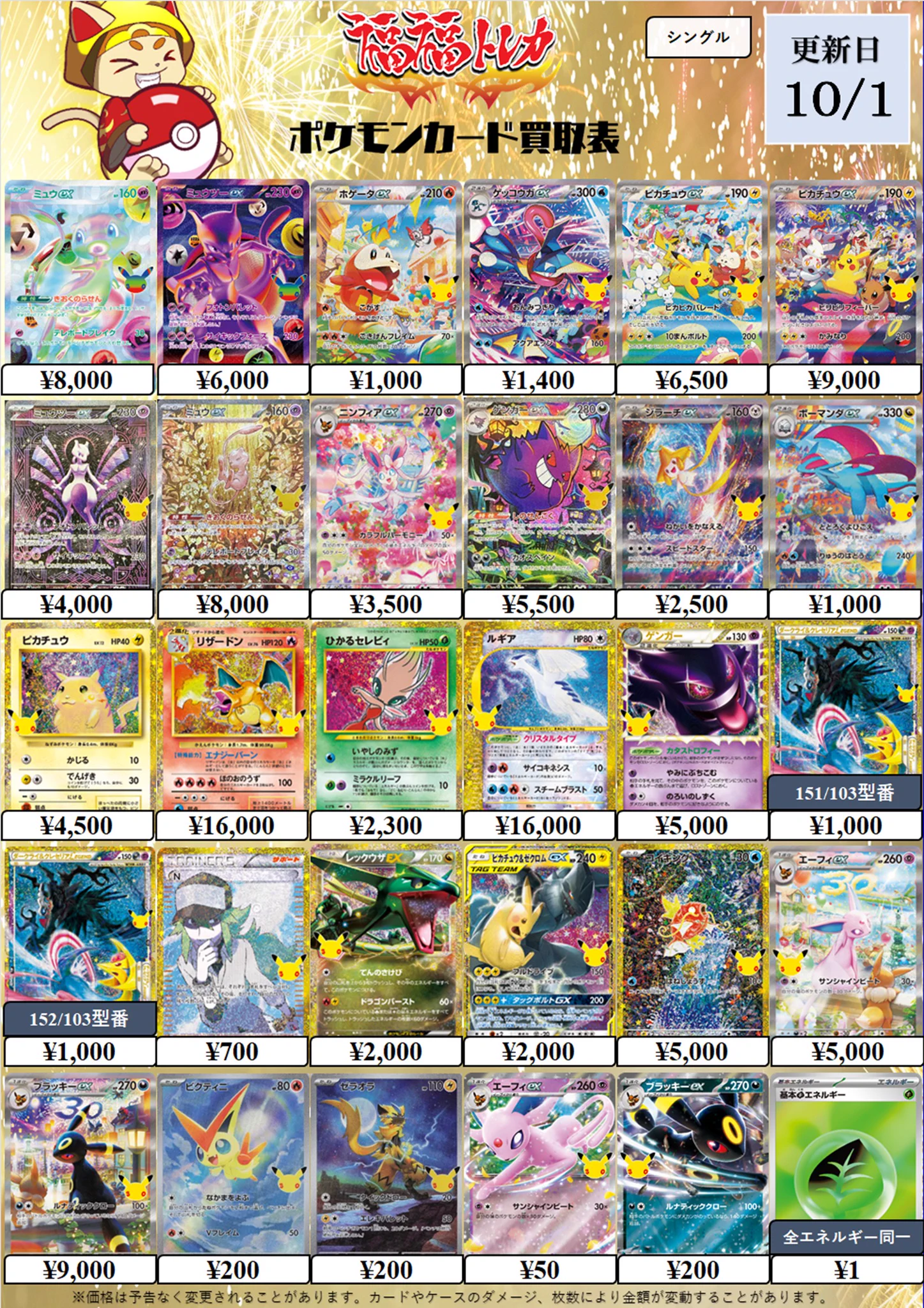 f*5様 ポケモンカード　　断捨離中　まとめ売り 福福トレカ ポケモンカード (@fukufuku_pcg) / X