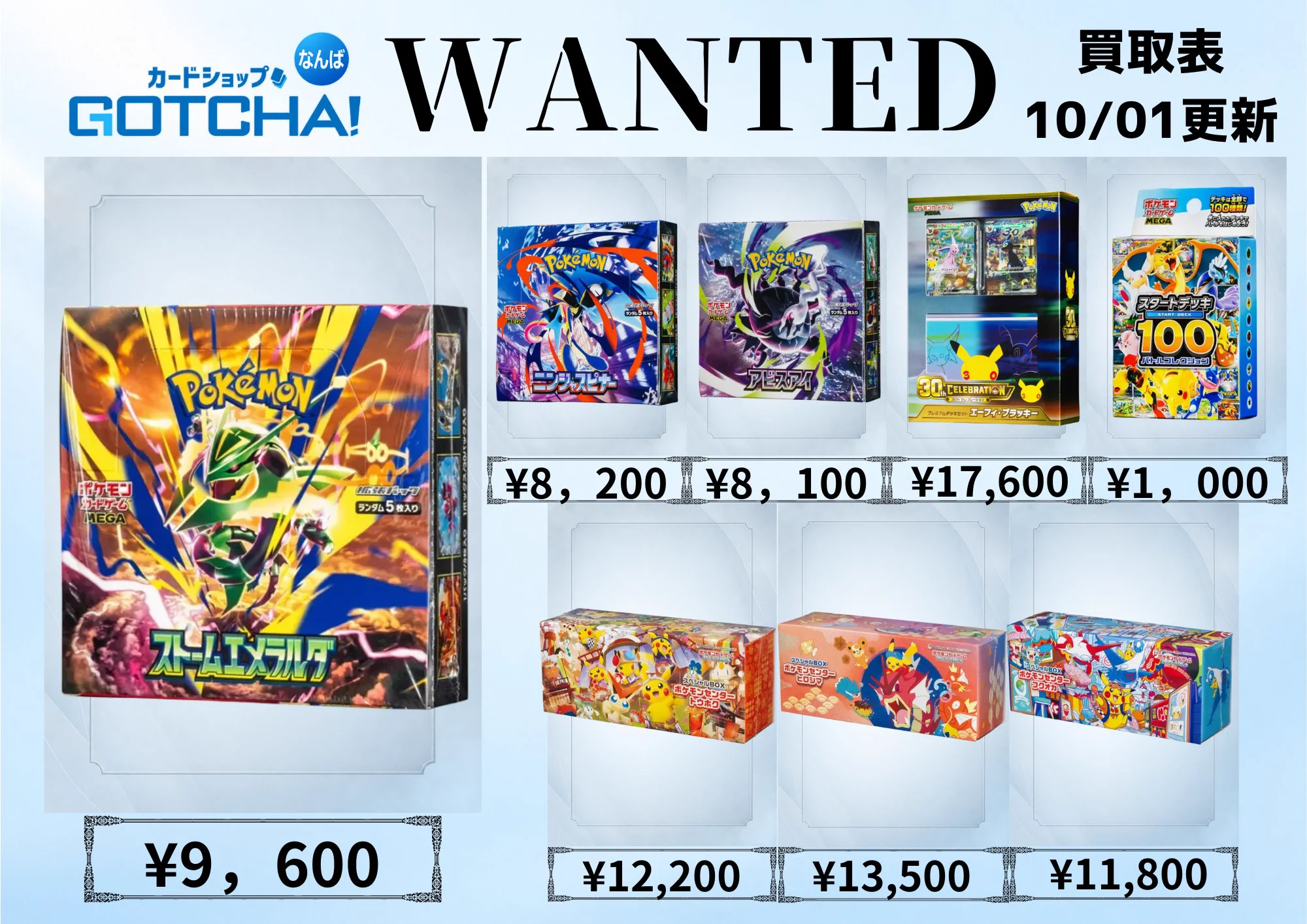 カードショップ GOTCHA! on X: 