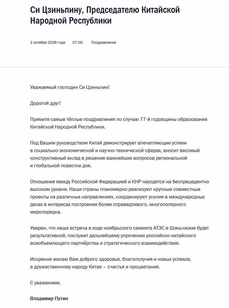 ActualidadRT's tweet photo. #ÚLTIMAHORA 

‼️ Putin a Xi: "Las relaciones entre Rusia y China están a un nivel sin precedentes"

El mandatario ruso ha felicitado a su par por el 77.º aniversario de la fundación de la República Popular China.

https://t.co/KbHSGeLVt5 https://t.co/uJ3wzD9O8g