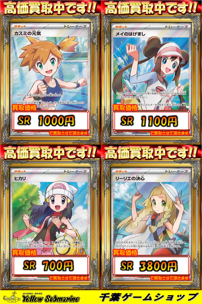 イエローサブマリン千葉ゲームショップ on X: 