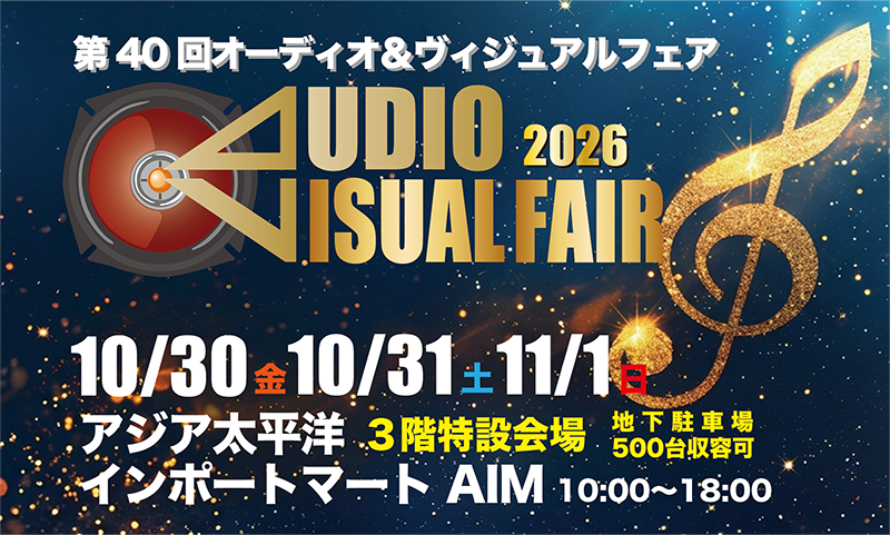 maxaudio_tw's tweet photo. 【小倉フェア】
第40回オーディオ&ヴィジュアルフェア開催!
10月30日(金)、31日(土)、11月1日(日)
10:00〜18:00
北九州(小倉)AIMビル3F 特設会場にて。
記念すべき小倉フェア40回となります!
いろいろ準備しておりますので楽しみにお待ちください🎶
詳細ページは近日UP予定!
#maxaudio #マックスオーディオ #オーディオフェア
#北九州 #福岡 #D5 #SUMMITK2